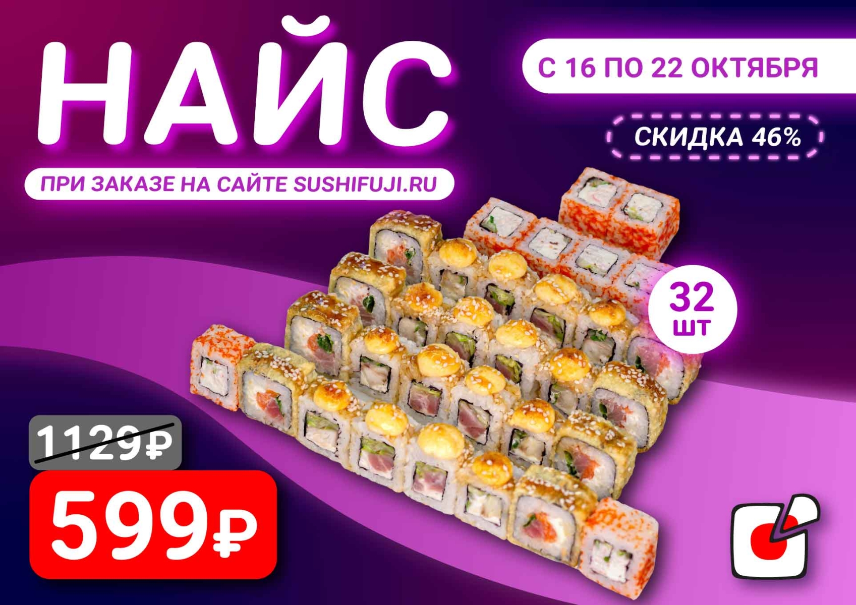 Set nice. Набор для роллов в магните. 88 Штук роллов. Акция 1 кг роллов за 400. 50 Кг роллов.