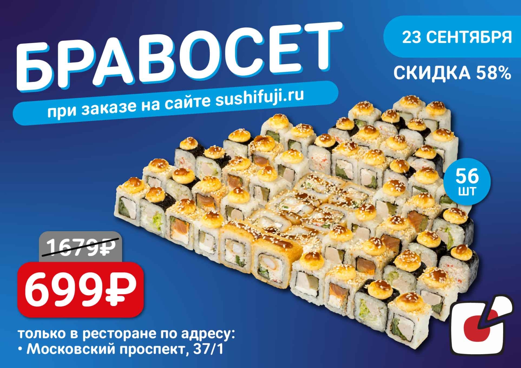 Суши чебоксары радуга вкуса доставка на дом фото 51