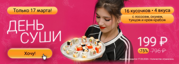 Фотография акции